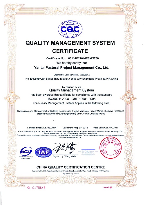 ISO质量体系认证英文版本