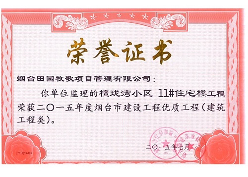 檀珑湾11#